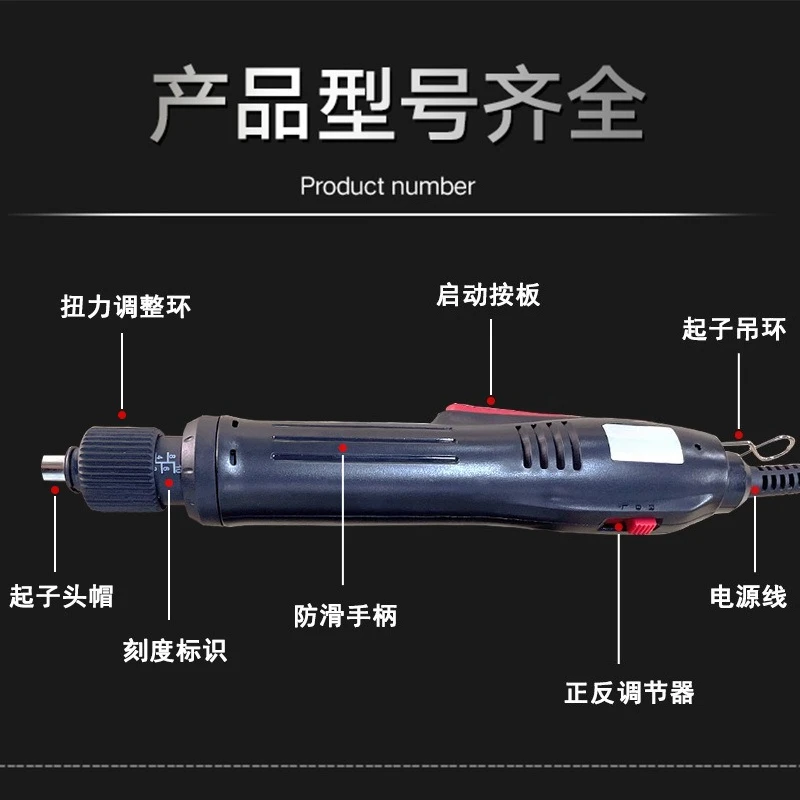 Electric screw batch industrial grade semi-automatic in-line multi-function power tool with power supply