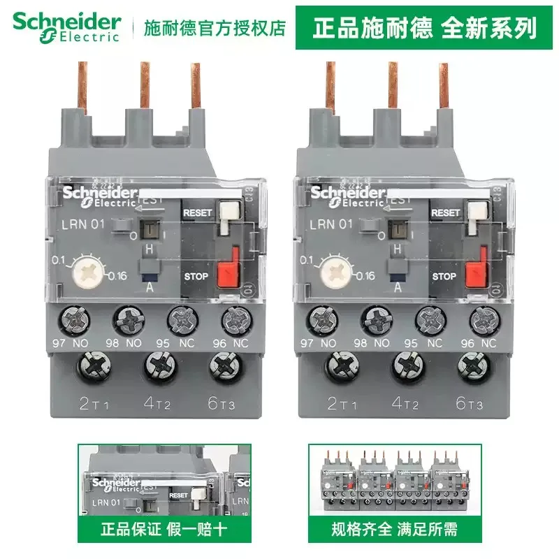 Original Schneider Electric Thermal Overload Relay LRN01/2/3/4/5/6/7/8/10/20/21/22/32/35N