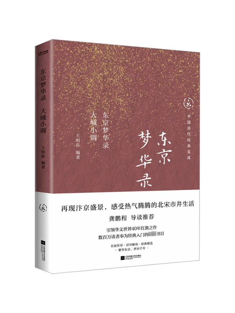 

Book-Winshare Tokyo Dreams Big City Little Tune
