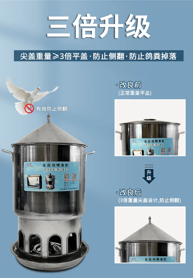 

Automatic chicken feeder