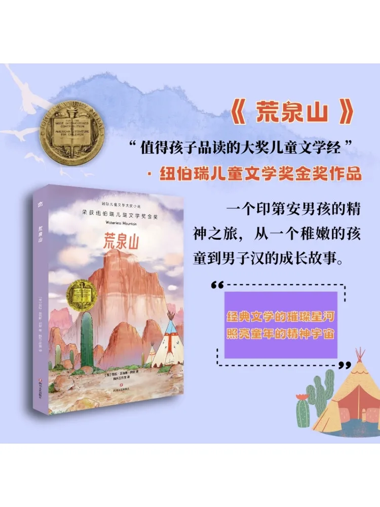 

Книга-Winshare Desolate Spring Mountain