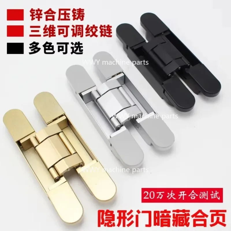 Suitable for 3D Adjustable Concealed Hinges, Zinc Alloy Cross Silent H-shaped Hinges, High Load-bearing Concealed Door Hinges