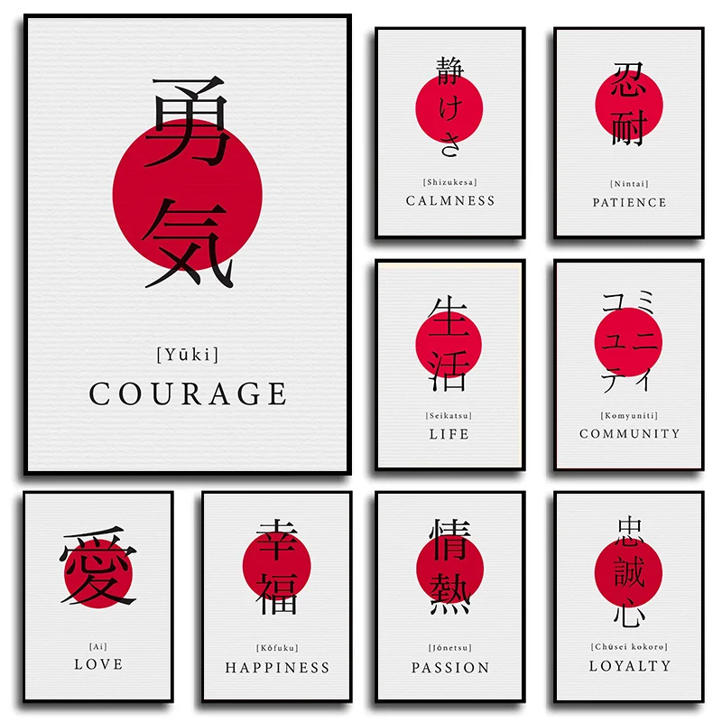 Japanese Zen Inspirational Wall Art Love Courage Freedom Values Minimalist Canvas Print Asia Calligraphy Style Living Room Decor