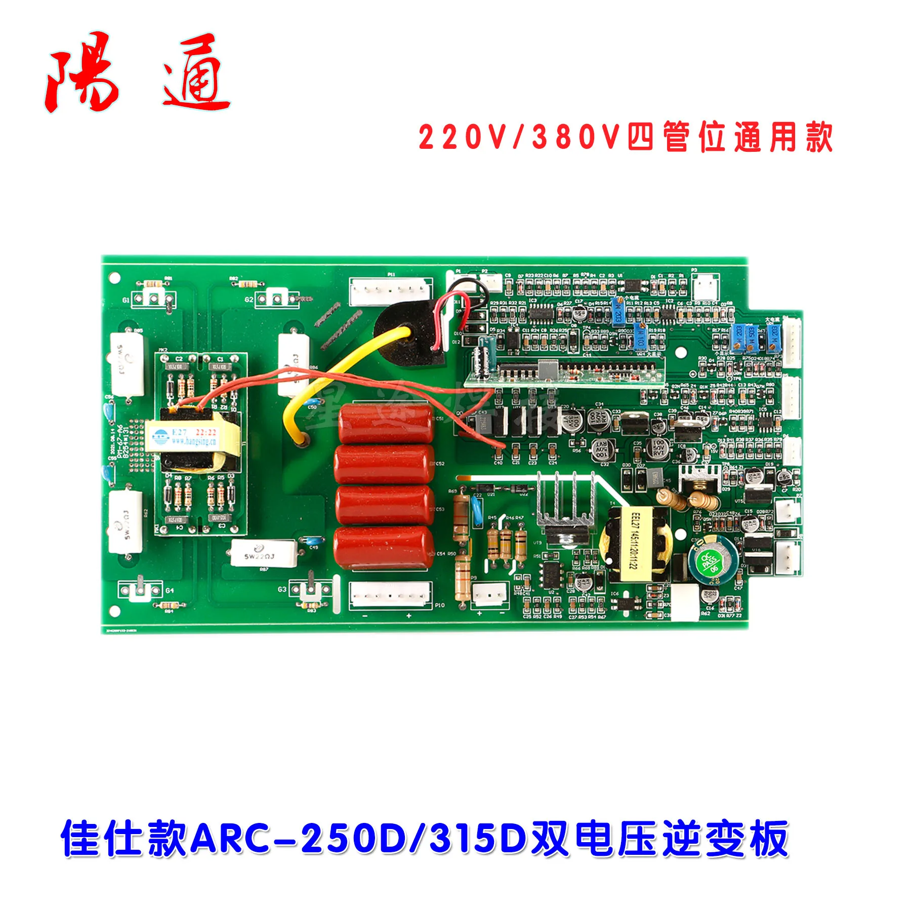 

ZX7/ARC-250D/315D Dual Voltage IGBT Single Tube Welding Machine Board 220/380V Four-pipe Position PM-67-A6