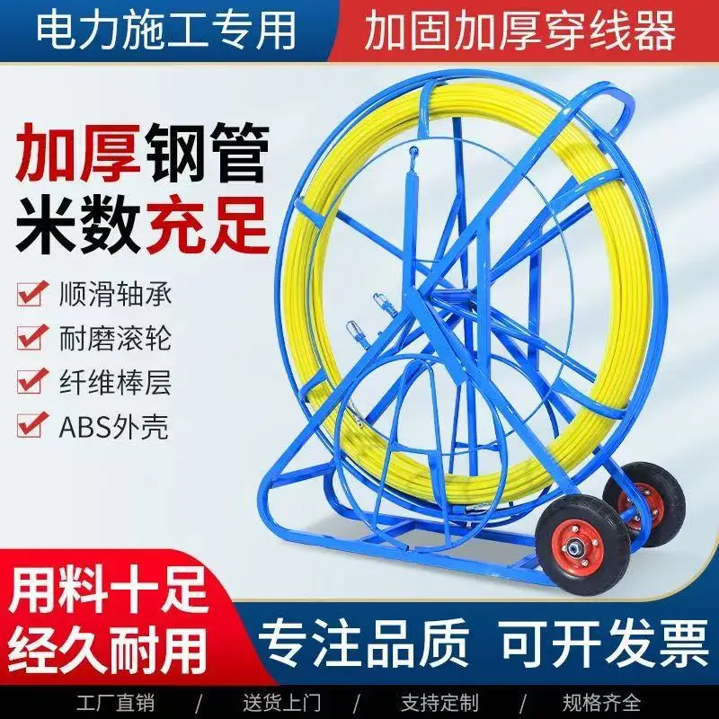 Threading device FRP dredging artifact Optical cable Cable lead device Special for electricians
