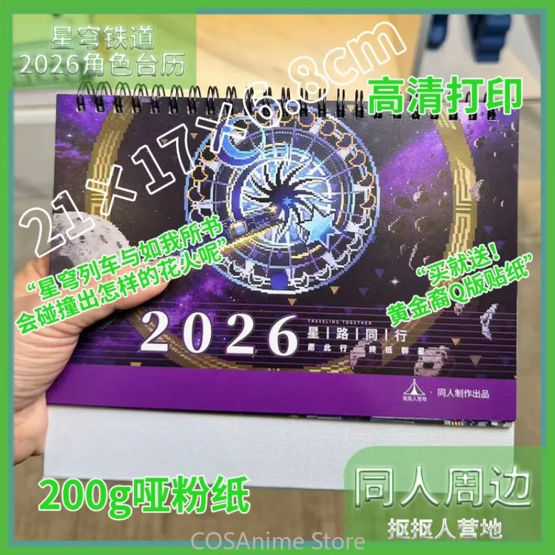 

Настольный календарь Game Chrysos Heirs Honkai: Star Rail на Новый год 2026, мультяшный, декоративный, подарок для фанатов косплея