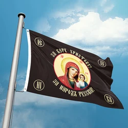 Russian Imperial For Faith in Christ Flag Virgin Mary and Jesus Banner Flying 3ft x 5ft Polyester 90*150cm Custom Outdoor Square