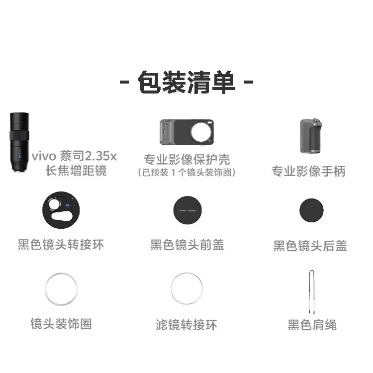 لـ Vivo Zeiss 2.35 × مجموعة مصور احترافية لعدسة المقربة لـ vivo X300 Pro 200 مللي متر مدفع عملاق للمقربة البصرية #3