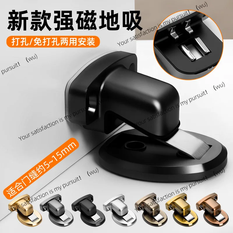 Double magnetic suction, no punching, windproof, invisible ground suction anti-collision door, new strong magnetic bathroom