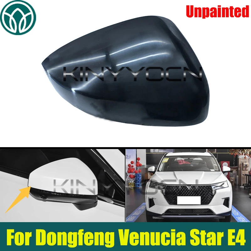 

Неокрашенная крышка бокового зеркала автомобиля для Dongfeng Venucia Star E4, крышка зеркала заднего вида, крышка зеркала заднего вида