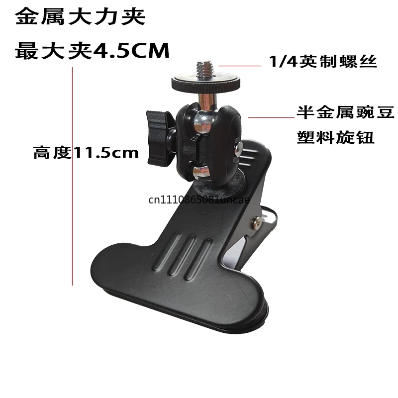 Metal strong clip camera holder, mobile phone holder, monitoring support frame accessories, projector holder, desktop.