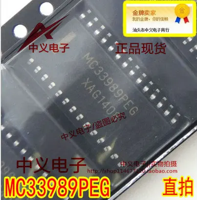 

Free shipping MC33989PEG ICCAN 10PCS