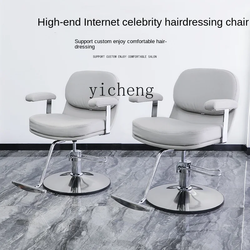 TQH6.12 Barber Shop Chair Hot Dyeing Hair Cutting Lifting Hair Salon Hair Chair Special High-End Simple Seat