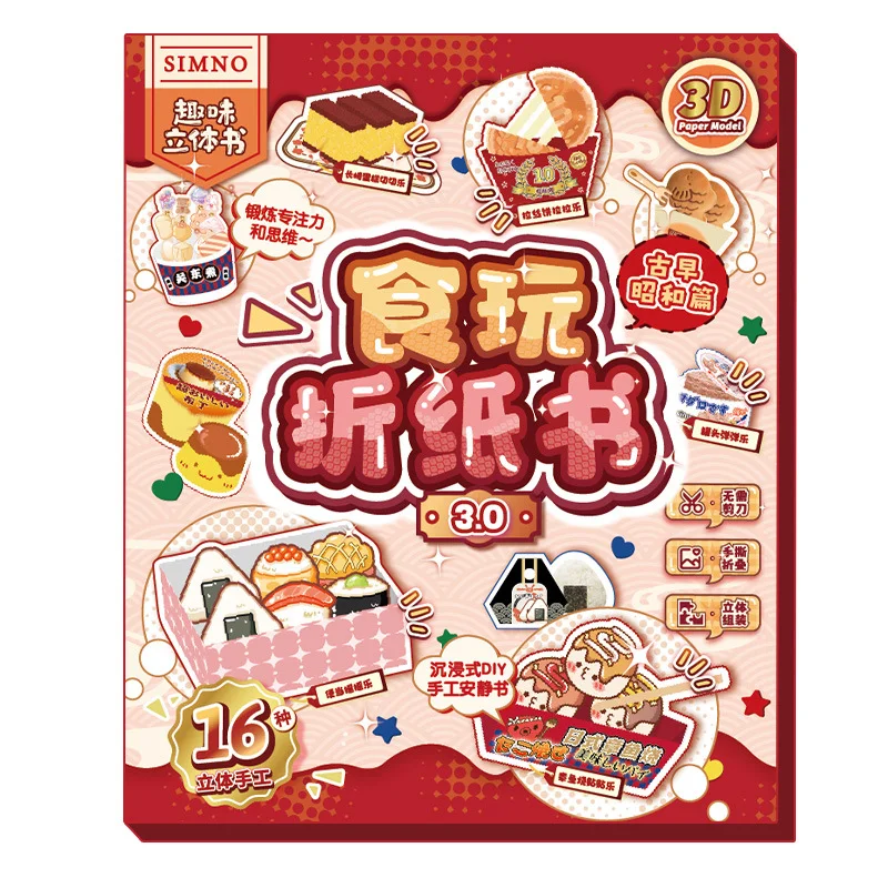 Card Lover 16 Pcs [Food Toy Origami Book 3.0 Series] Colorful Small Patterns Cute Creative Dishes Snacks Beverages Sticker Paper