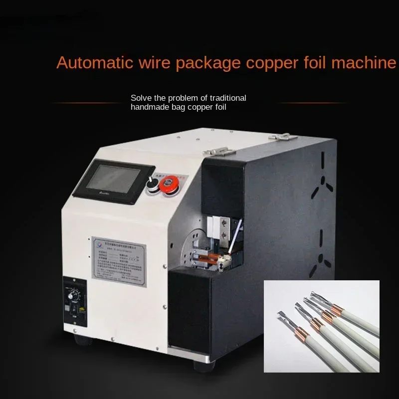 Fully Automatic Copper Foil Winding Machine for Data Cable - Quality Craftsmanship Efficient Paper Winder