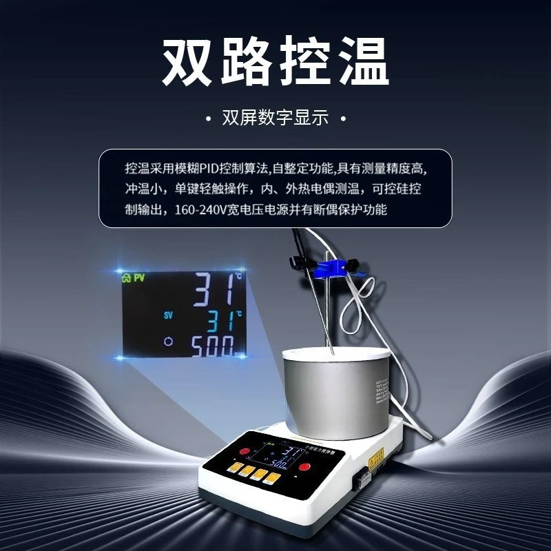 Heat-collecting magnetic stirrer, intelligent digital display stirring of laboratory water and oil bath pot