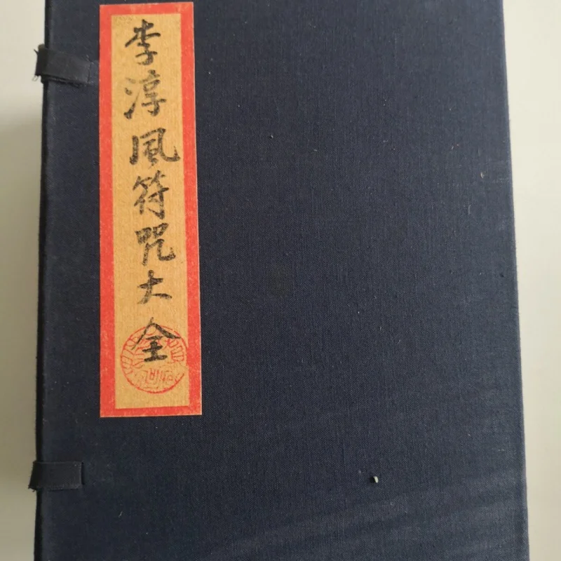 

Antique Antique Collection Antique Crafts Thread Costume Ancient Book Hand-Copied Medical Book Style Wholesale Li Chunfeng Fu Co