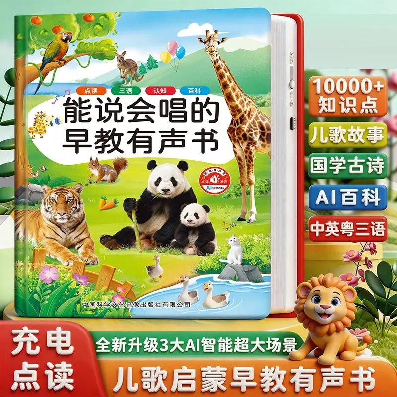 Early Educational Sound Book for Kindergarten Children, Touch Read Talking Design, Kids Literacy Recognition Learning Book