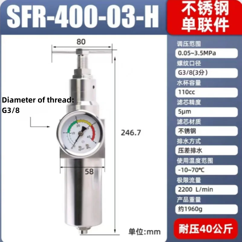 3/8 Air Filter Regulator SFR400-03H Stainless Steel 316 Water Regulating Valve Refrigeration Valve Filter G3/8