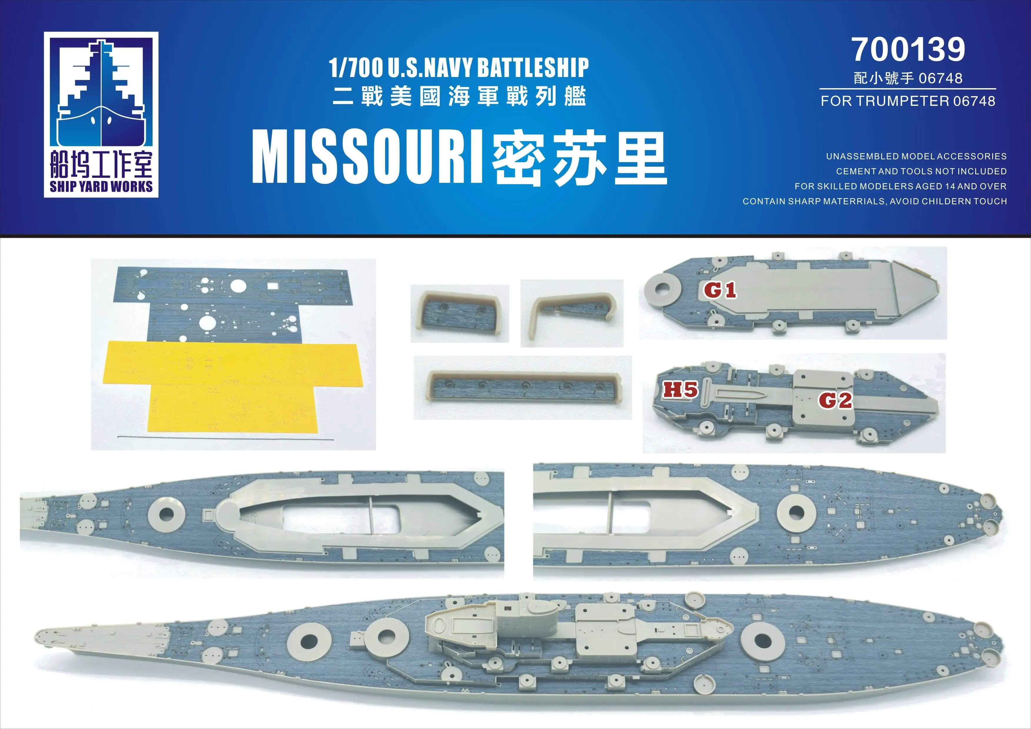 Shipyard 700139 1/700 Scale U.S NAVY BATTLESHIP MISSOURI FOR TRUMPETER 06748