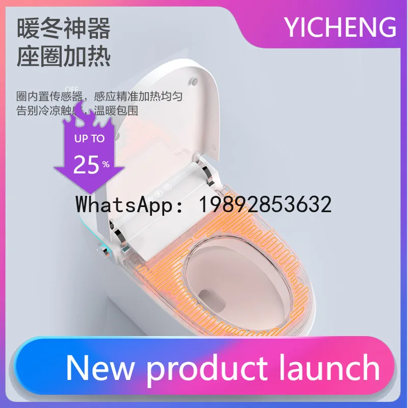 P25 meter smart toilet household automatic toilet foam shield no water pressure limit voice control