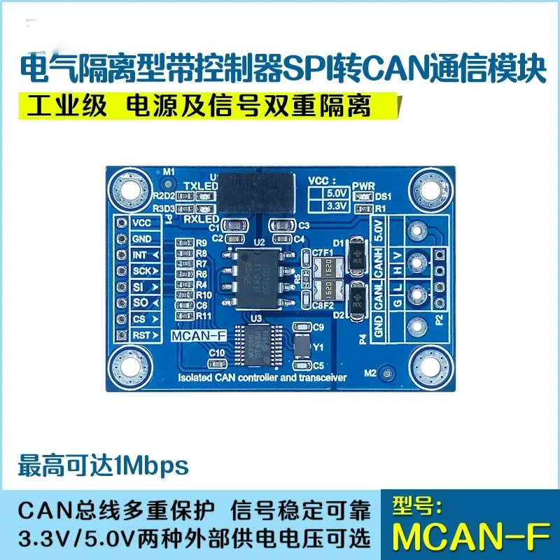 

Electrical Isolation Type with Controller SPI to CAN Module, Industrial Grade 5.0V/3.3V Power Supply Optional