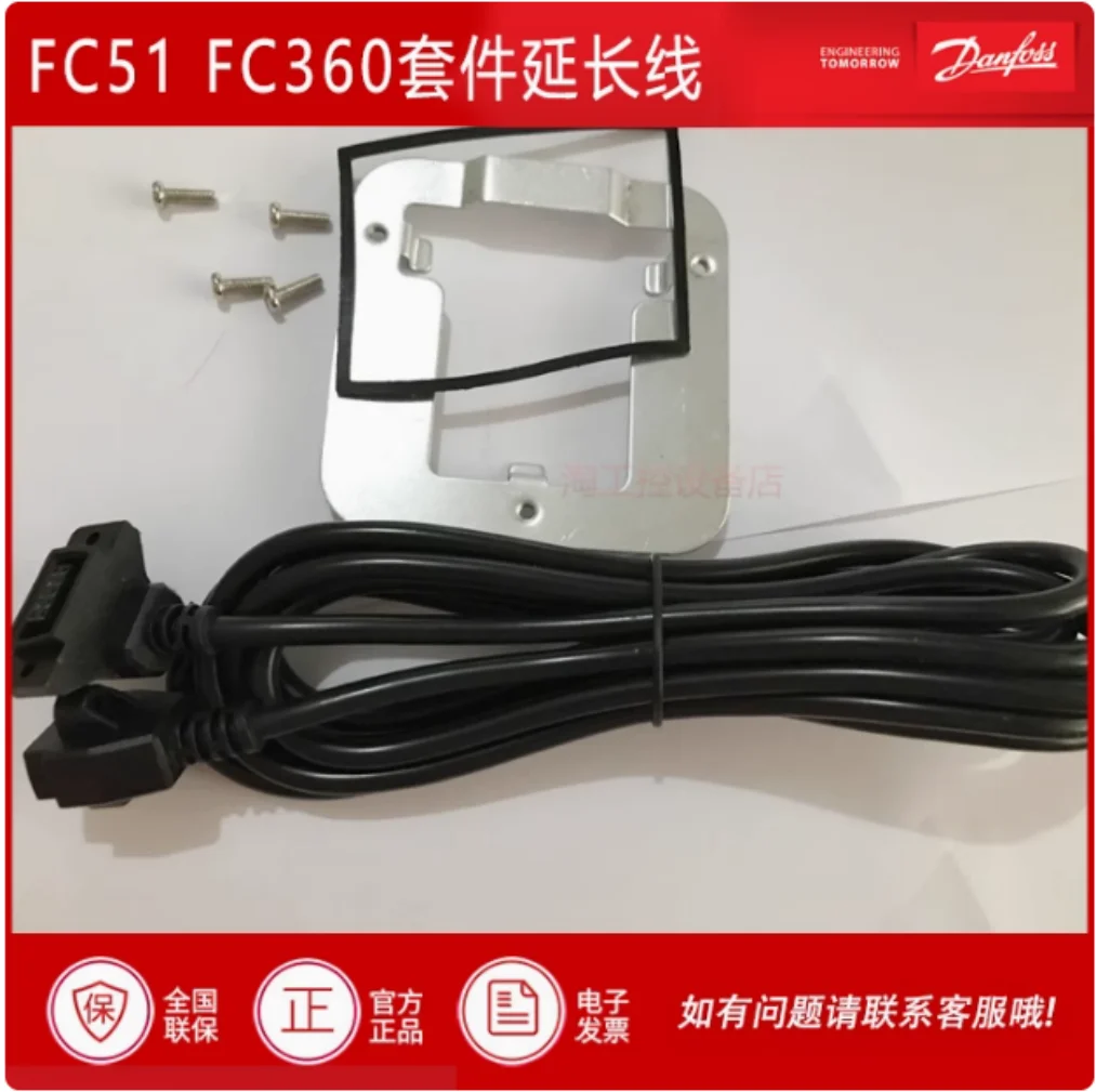 جديد دانفوس FC51 360 302 LCP102 FC111 CDS803 FC300 FC102 FC202 لوحة العاكس تمديد كابل 1.5/3m طقم التثبيت
