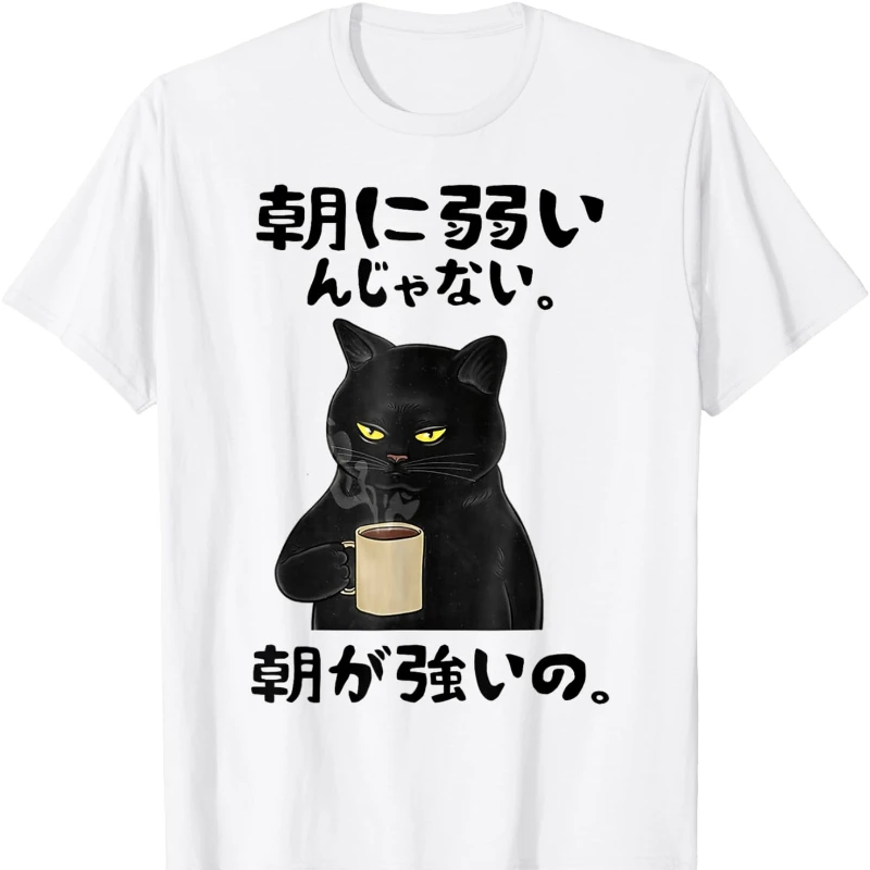 I’m Not Weak To Mornings Are Strong Japanese Text Joke Gag Funny Printed T-Shirt Casual Top Cotton Crewneck Regular Short Sleeve