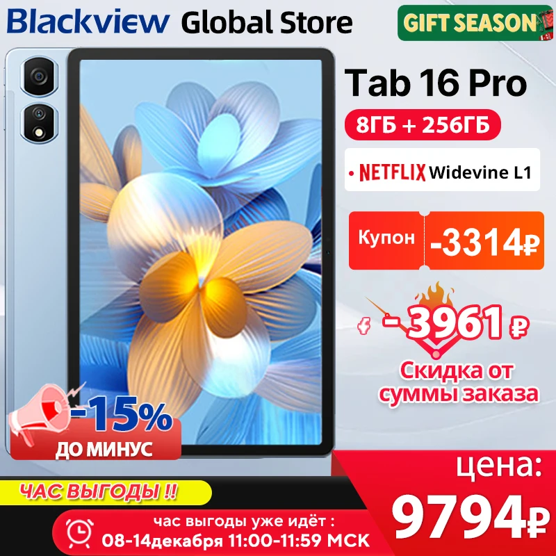 Планшет Blackview Tab 16 Pro года выпуска