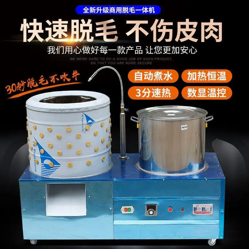 Fully automatic poultry boiling water all-in-one machine turbine hair beating large commercial