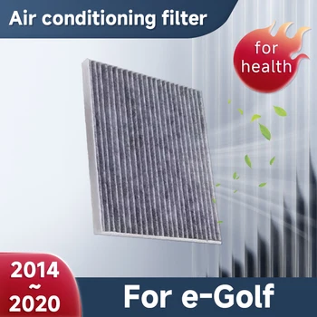 활성탄 에어컨 필터 자동차 폭스 바겐 e-골프 2014 ~ 2020 2019 에어컨 필터 효과적으로 액세서리 