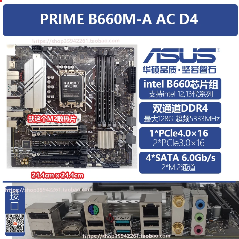 

Used For ASUS PRO TUF GAMING B660M-B660-H670-PLUS-PRO-WIFI-A-C-AC main board