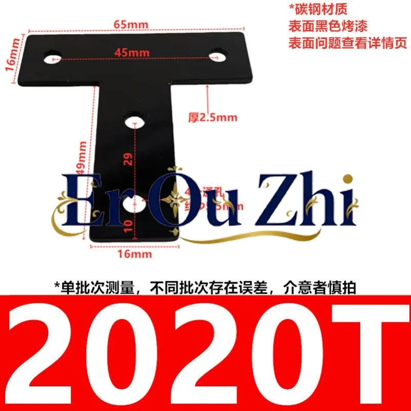 L-type T-type Cross Connecting Plate 2020/3030/4040/4545 Aluminum Profile, Corner Connecting Piece, Right Angle Piece