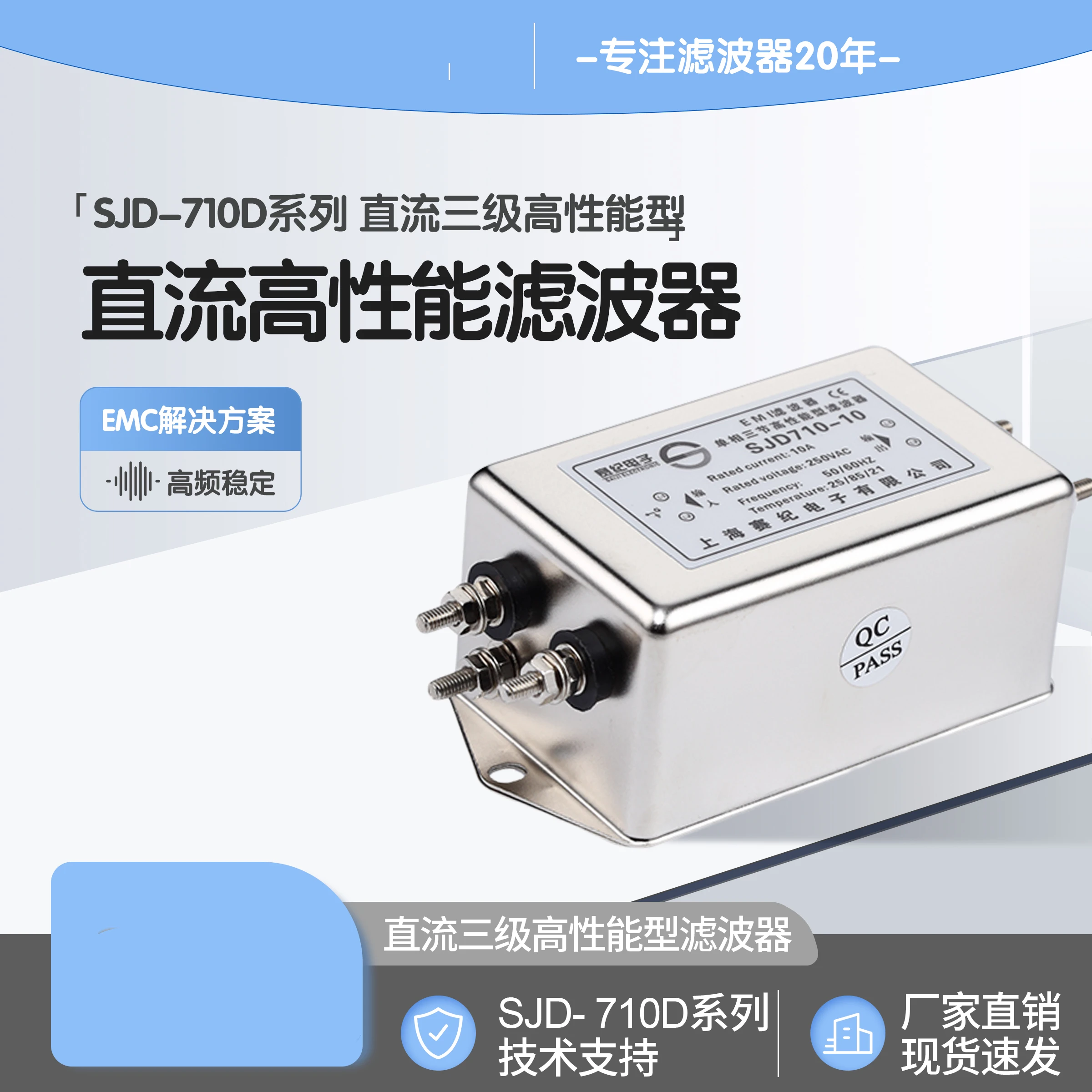 Single Phase Power Filter 110V DC EMI Three-level Noise Anti-interference Low-pass Purifier