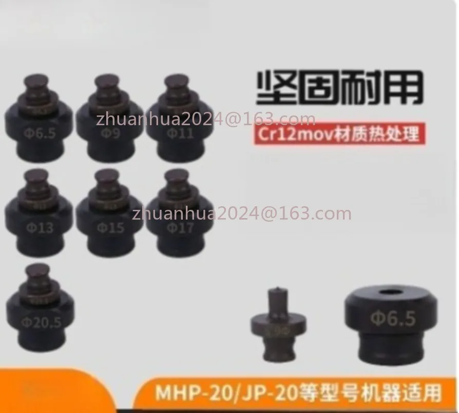 

MHP-20/JP20 Portable Electric Hydraulic Punching Machine Die Copper Aluminum Row Angle Iron Punching Machine Die 1set
