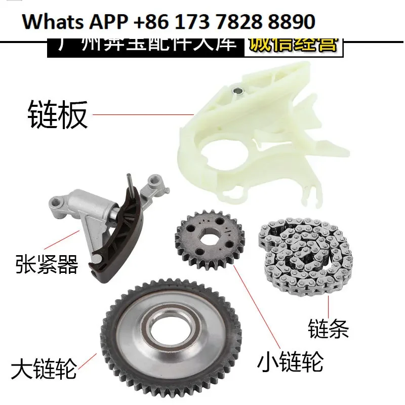 Suitable for N20 oil pump 320 chain 328 guide 520 chain plate 528 gear 530 tensioner X1X5X6