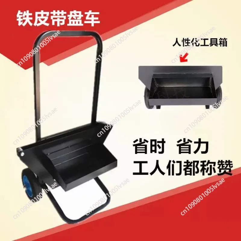 Metal Strapping Band Reel Stand, Strapping Tool Cart, Strapping Band Holder, Includes Toolbox, Compatible with(Customized)
