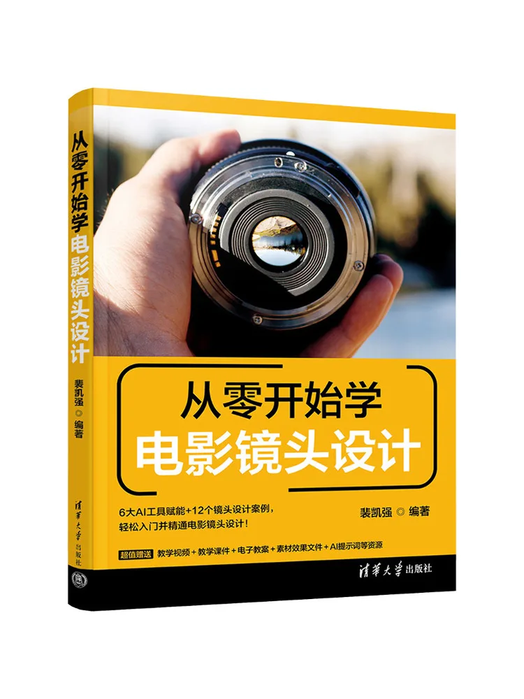 

Book-Winshare Learning Film Lens Design From Scratch