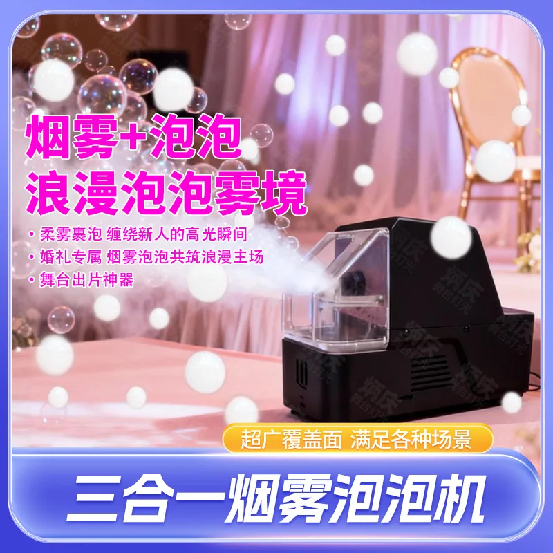 

Дымовая машина для сцены Bingqing, генератор пузырей для свадеб, дней рождения, вечеринок, выступлений, для создания эффекта дымовой дымки, для фотозон, для трансграничной торговли