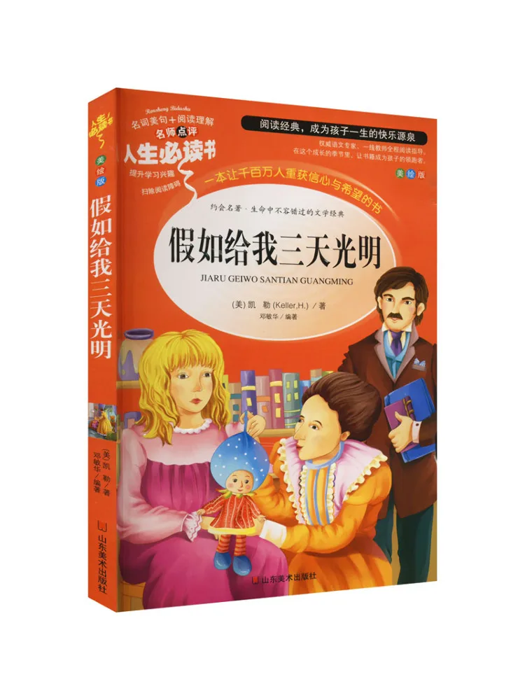 

Книга — Winshare: Если бы ты дал мне три дня света (иллюстрированное издание)