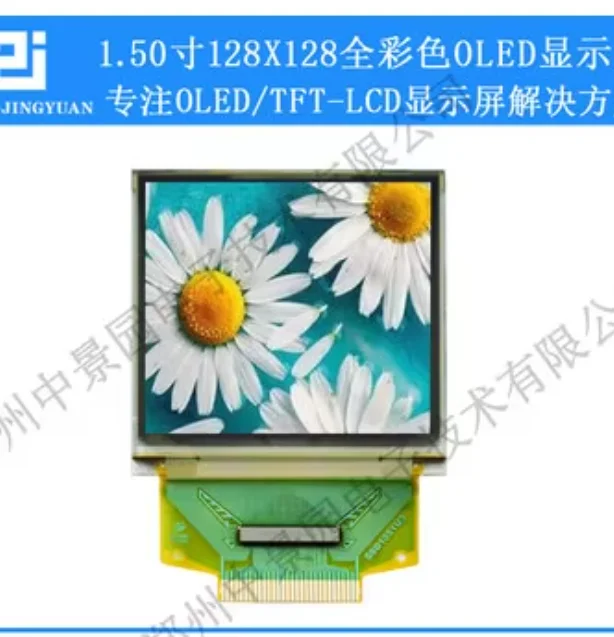

1.5 inch OLED color display UG-2828GDEDF11 driver IC: SSD1351