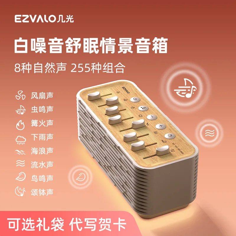 

Natural Small Home White Noise Stress Relief Bedroom Wireless Bluetooth Speaker Scenario Mode