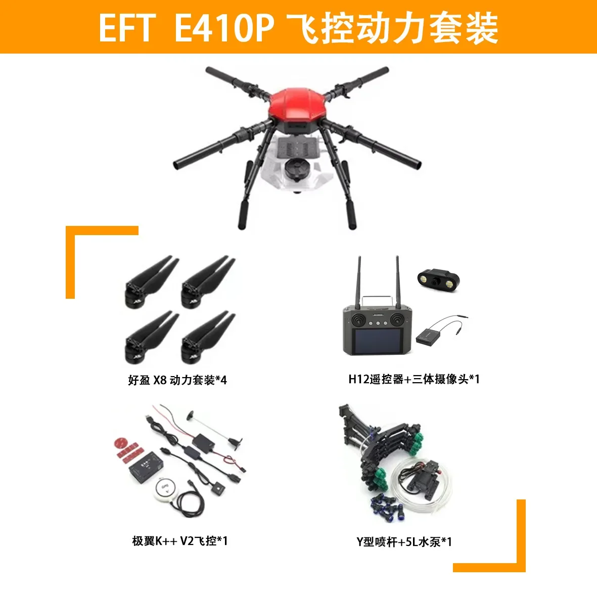 FET E410P Plant Protection Agricultural drone Flight Control Kit Spray Control Water Pump Battery Kit