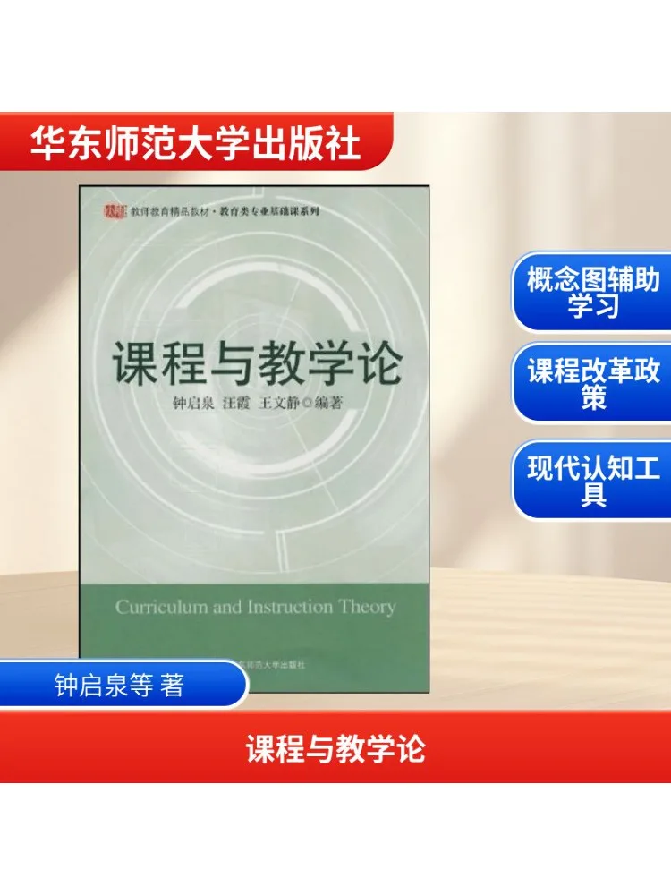 

Book-Winshare Curriculum and Instruction Theory