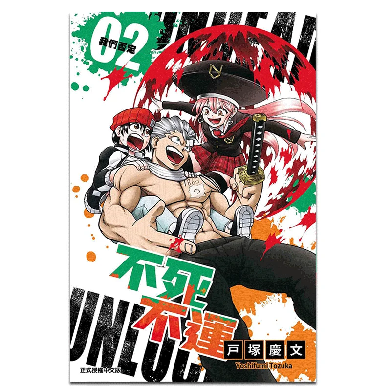 

Книга «Не смерть» Nor Fortune 02 Keifune Tozuka Dongli Publishing 9789572660492