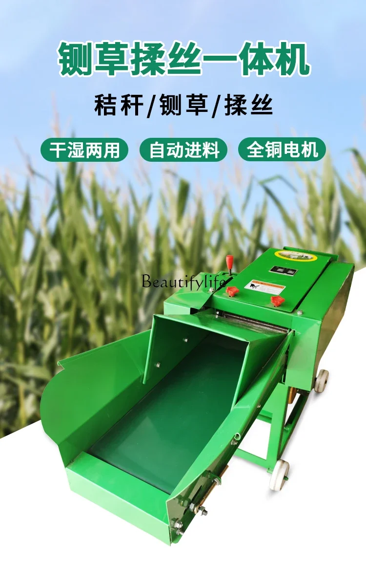 guillotine and silk kneading machine dry and wet dual-purpose corn straw feed grass crusher