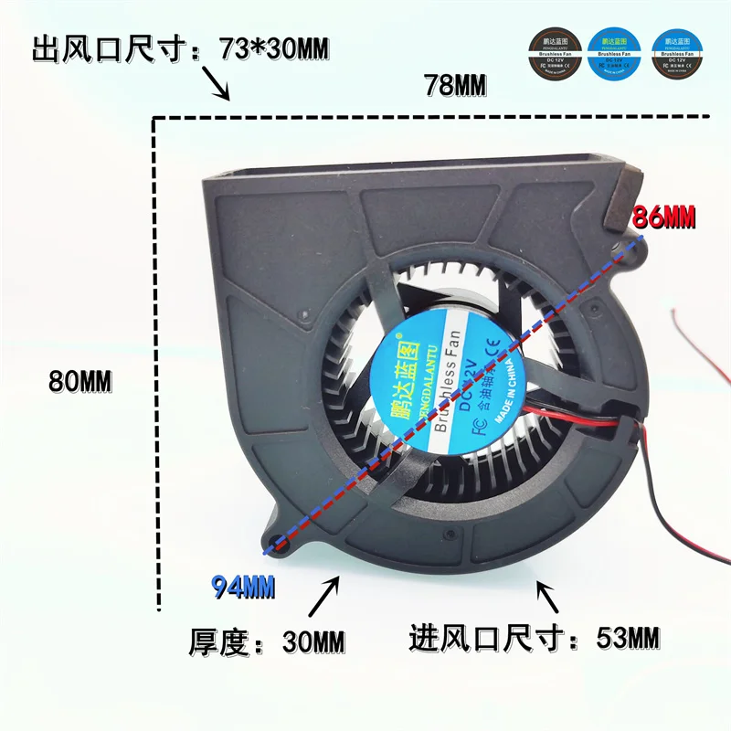 80*78*30mm Silent 8030 Turbo Blower 8CM Double-sided Air Inlet All-in-One 12V 0.24A Projector Cooling Fan