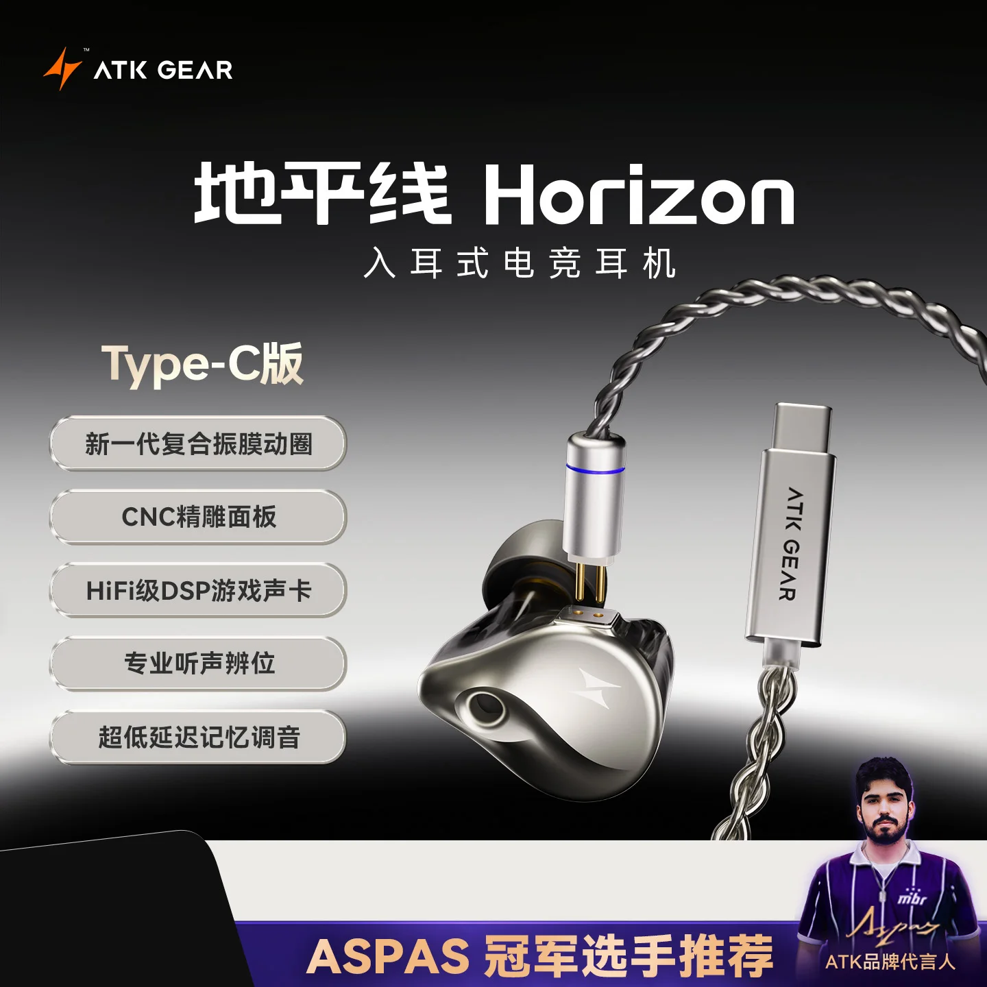 

Игровые внутриканальные наушники ATK Horizon с 10-мм драйвером, HiFi-басами, съемным кабелем 0.78-2Pin и микрофоном ENC для геймеров FPS и киберспорта