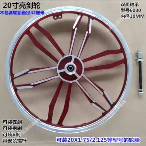 [TB11]16 inch 20 inch bicycle wheel set stroller folding car leisure car aluminum alloy one wheel disc brake whirlwind