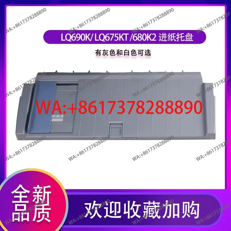 

Подходит для новой платы подачи бумаги 680KII Guide Cardboard 680K2 690K